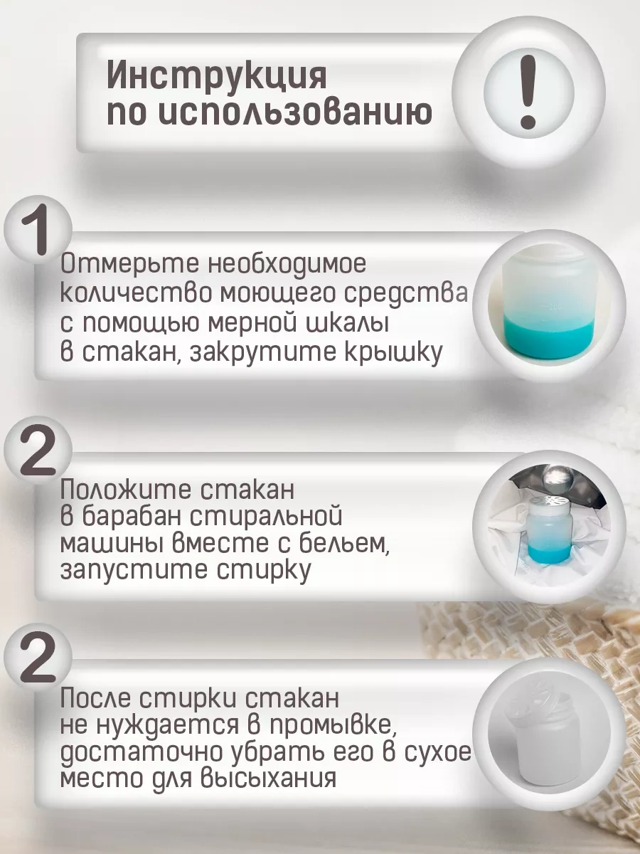 Maberry Çamaşır Deterjanı Jelleri İçin Kadro Kapasiteli Ölçü Kabı 165172021 Beyaz