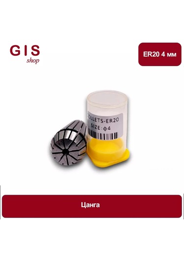 Yüksek Hassasiyetli Er20 4 Mm Emniyet Mandrenı Aa 0.008 Mm 196449082