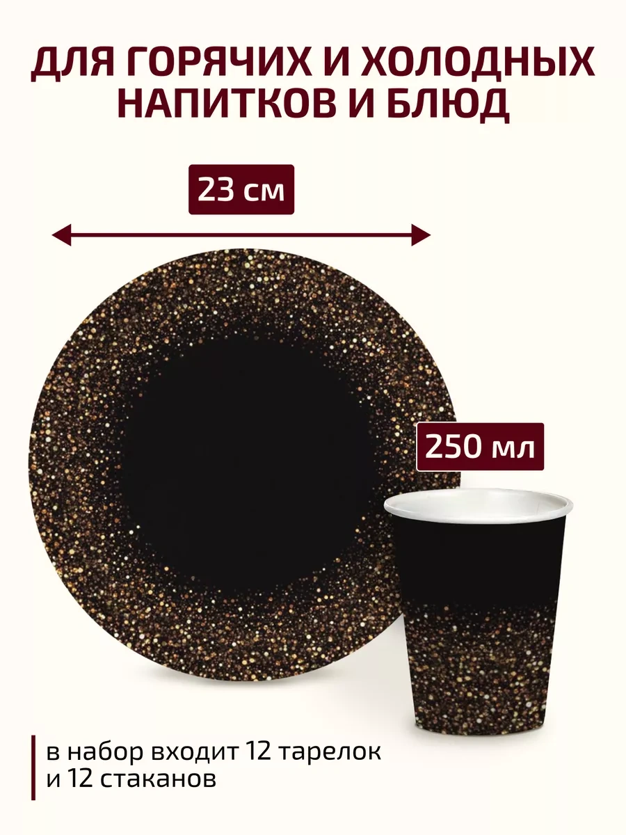 Formateco Parti İçin Tek Kullanımlık Tabaklar Ve Bardaklar 217644037 100 adet