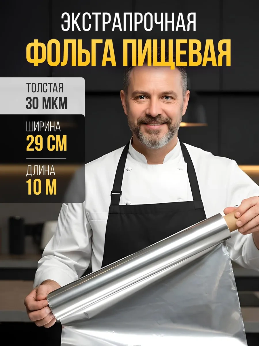 Cactus Gıda Classı Folyo Rulo, Fırın Ve Pişirme İçin 10 Metre 164378280