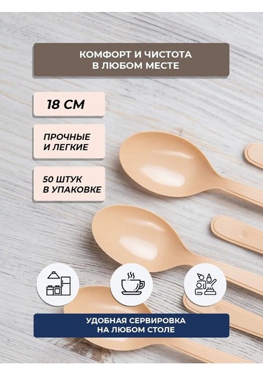 Kilena Tek Kullanımlık Yemek Kaşığı 151594014 100 adet