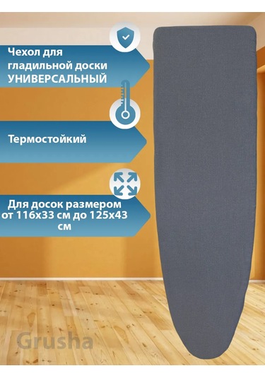 Grusha Kına Düşüğüsü İçin Astarsız Örtü Çeviri Notu: "kına Düşüğüsü" İfadesi Türkçede "kına Gecesi"yi Çağrıştırıyor Ve Koyu Gri