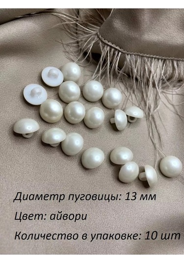 Raushdaryn İnci Fildişi Düğme 13 Mm 169143720