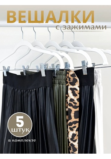 Homy Mood Pantolon Ve Giysiler İçin Kelepçeli Askılar 143648770 Beyaz