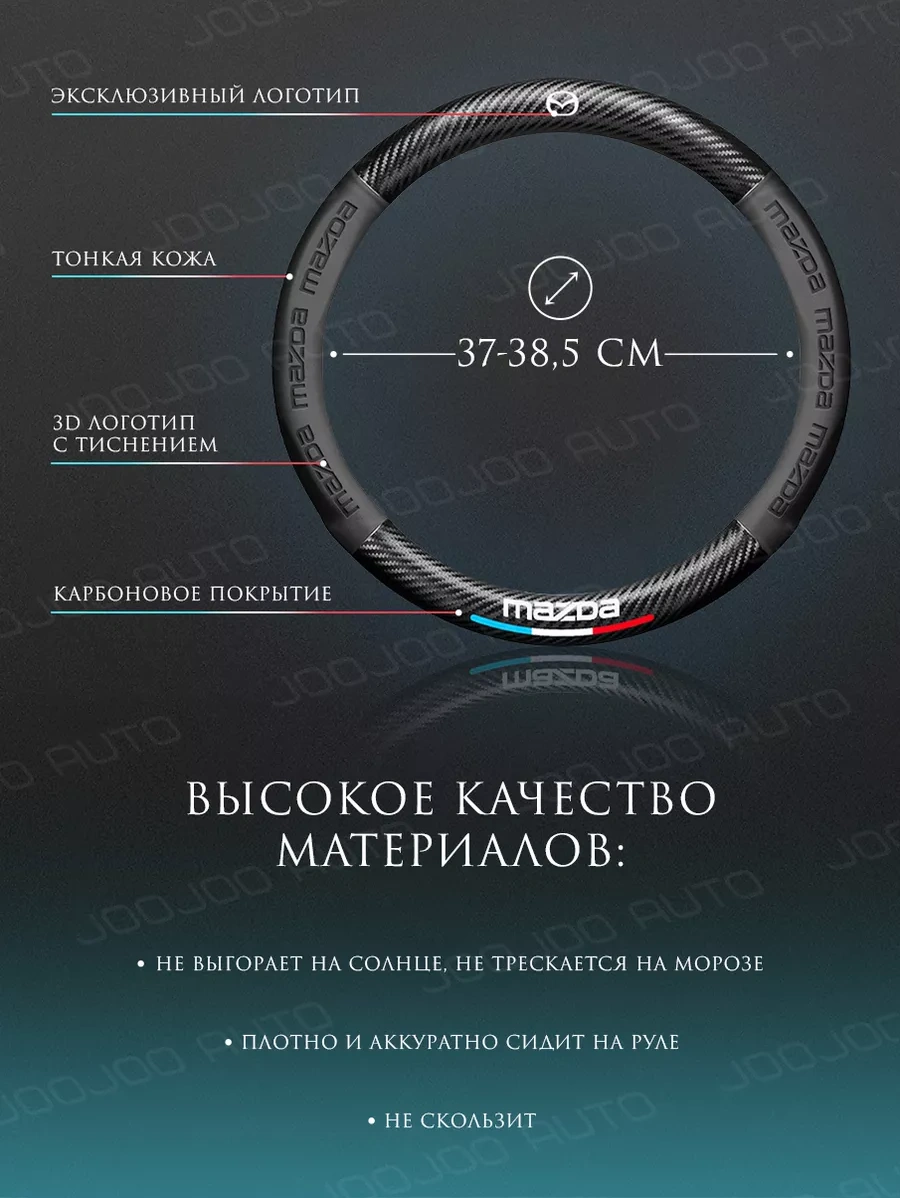 Joojoo Auto Direksiyon Kılıfı 37-39 Cm Evrensel Mazda 201070714 Diğer