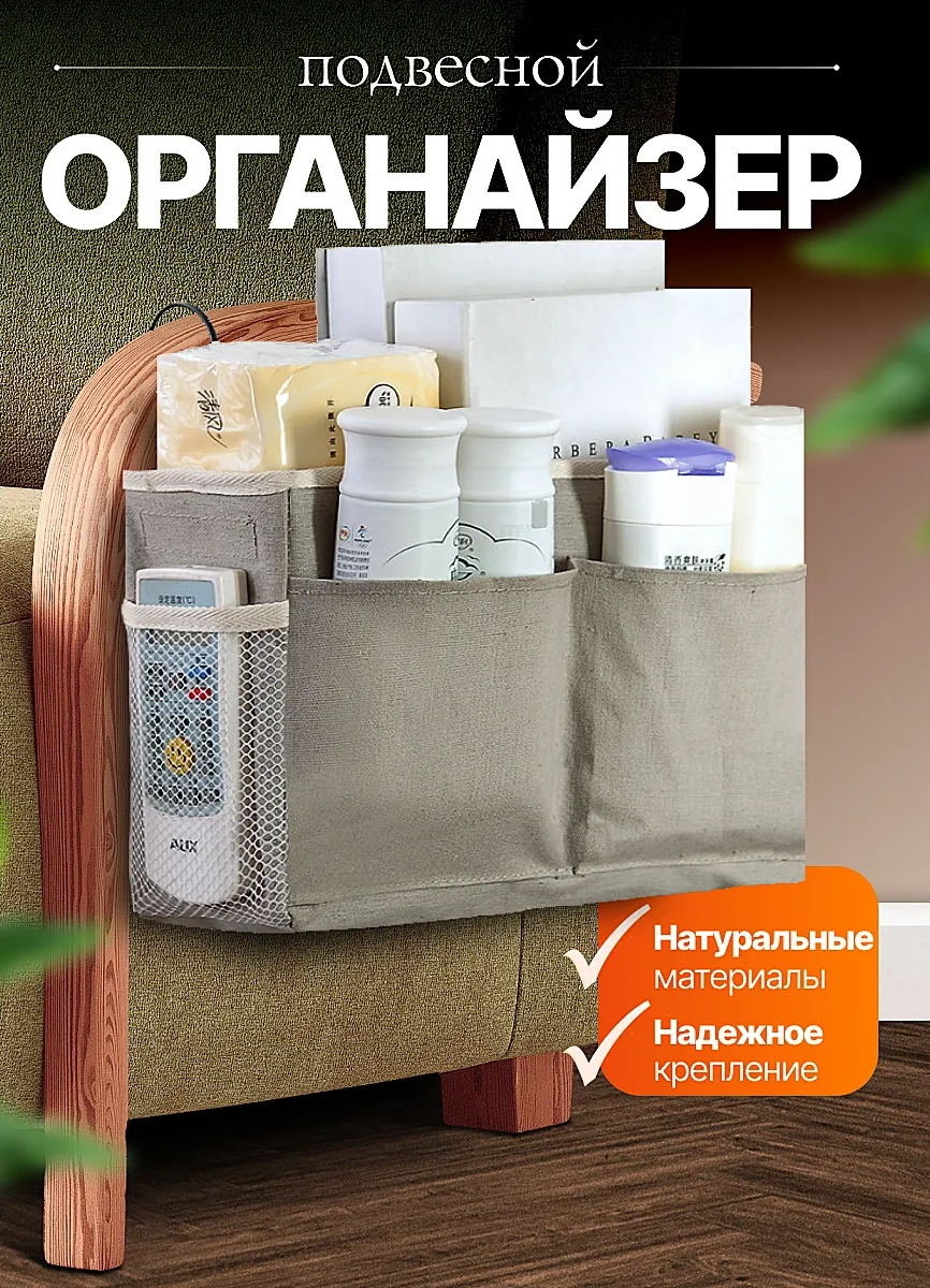 Udobstva Doma Yatağa Asılan Cep Organizatörü 405874989 Koyu Gri