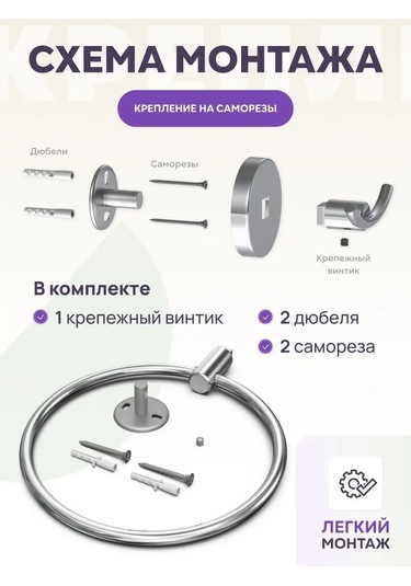 Lemer Havlu Askısı Halka Duvar Altı Krom 122197144 Krom