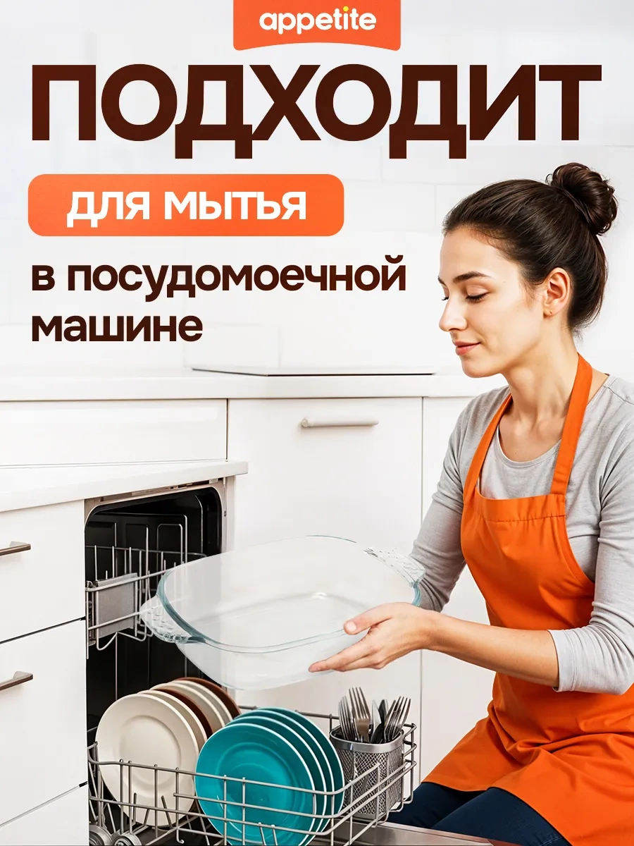 Appetite Pişirme Ve Fırınlamayla Kullanılmak Üzere Cam Kapağı Kapaklı Kepçe 221796840 Beyaz