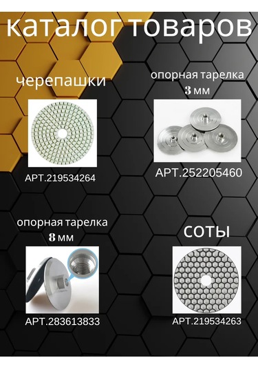 Uroven' 1 Porselen Granit İçin Zımpara Diskleri 3 Adet Ve Destek Tablası 449776931