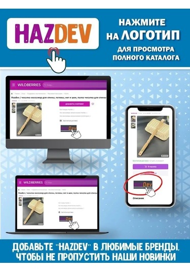 Hazdev Metal Şef Kaşığı 104272740