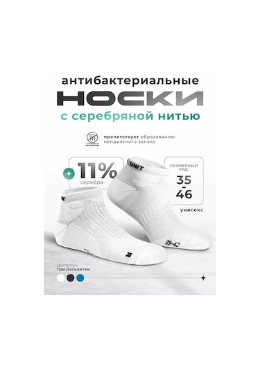 Toga Unıt Koşu İçin Gümüş Renkli Spor Çorapları 219486101 Beyaz