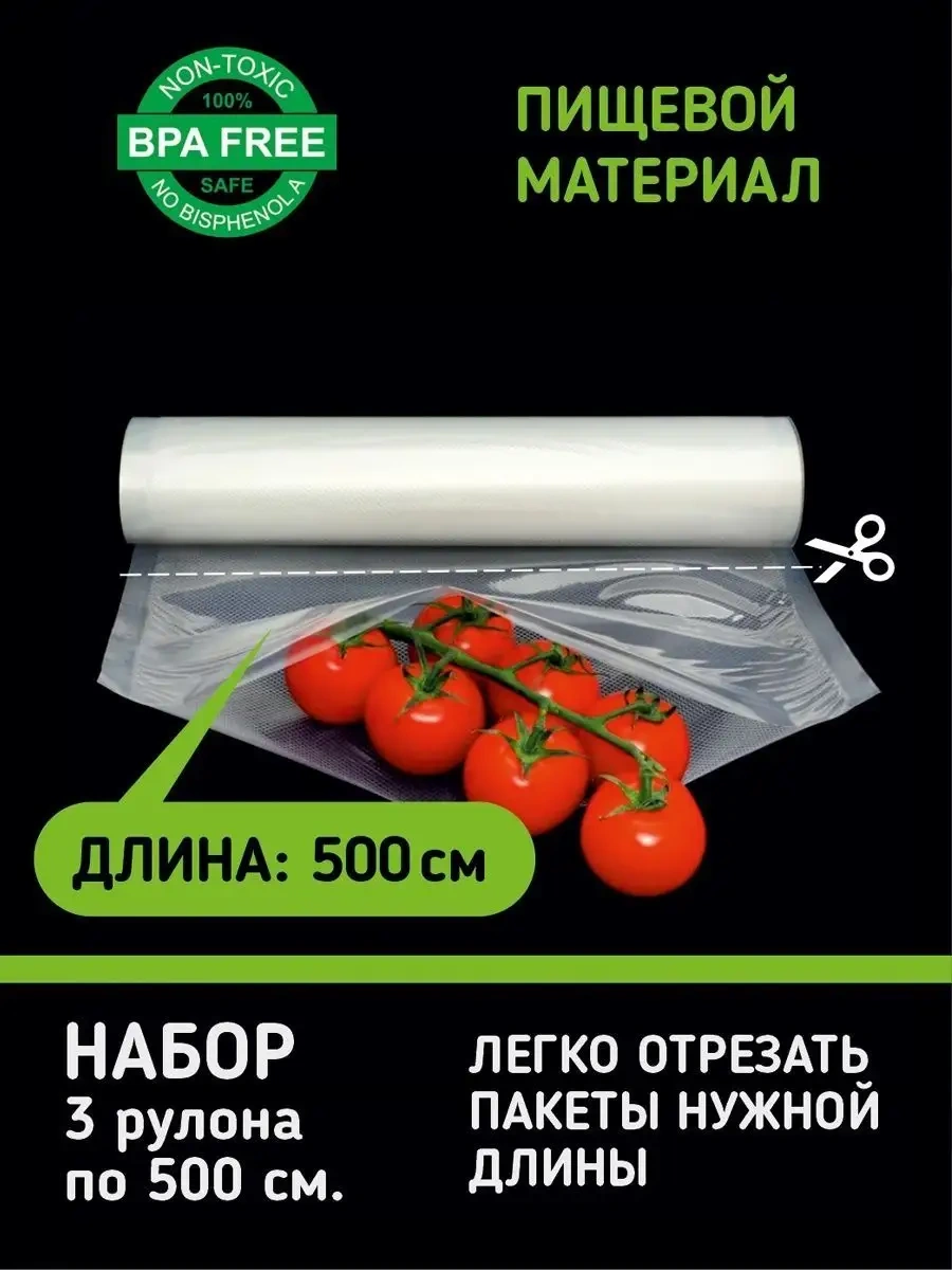 Vacpack Vakumlama Rulo Poşetleri 3 Adet. 116678469