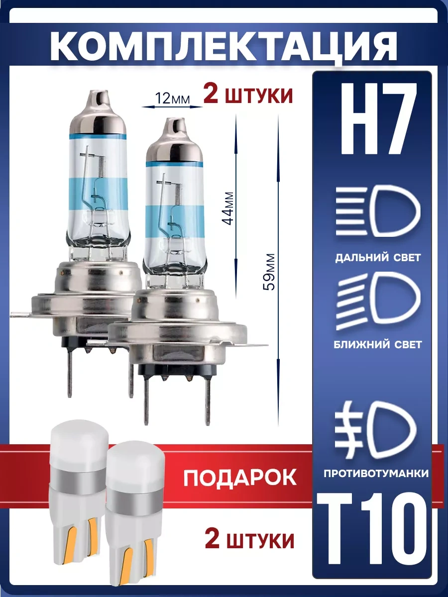 Rich Car Araba Farları H7, 4000k, 2 Adet 230625394