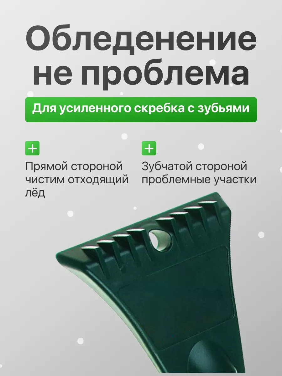 Li-sa Araba İçin Kar Fırçası 64 Cm . 10476191