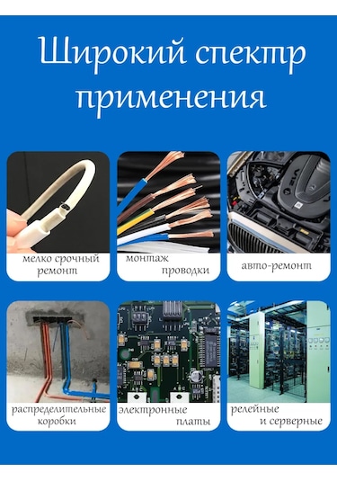 Sıvı Elektrik Bandı 420981093