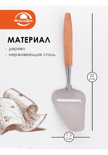 Mul' Tıdom Peynir Dilimlendirme Makinesi 227497048 Gri