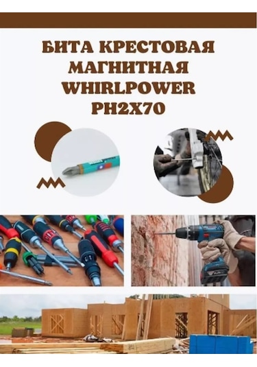 Whirlpower Ph2x70mm 5 Adet Manyetik Matkap Ucu 257991955