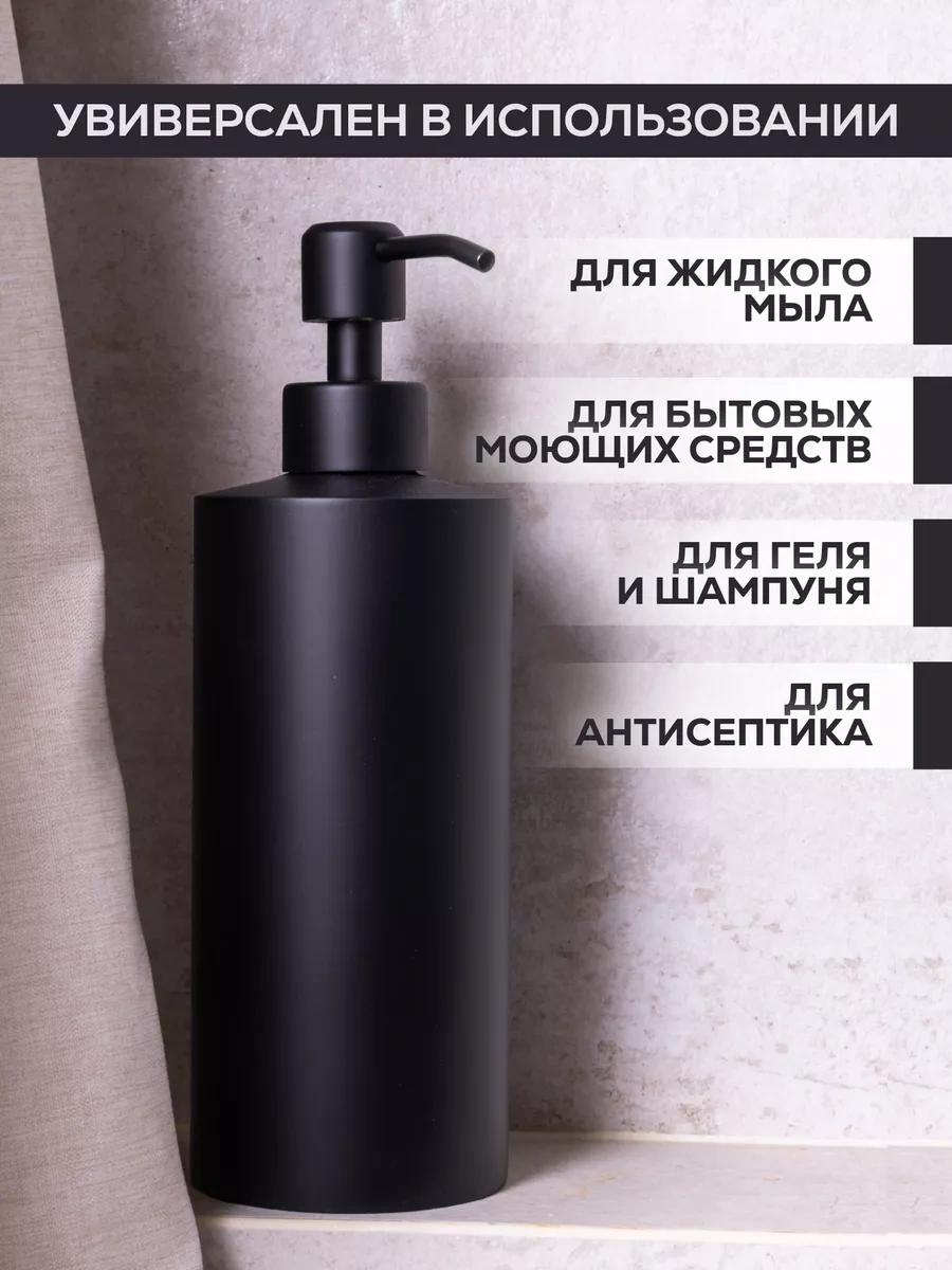 Camellia House Şık Siyah Sıvı Sabunluk, Banyo Ve Mutfak İçin, 550 Ml 208706601 Siyah