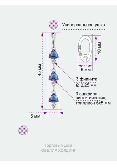 Torgovyj Dom Uvelir Holding 925 Ayar Safir Taşlı Gümüş Kolye Diliği 278859098