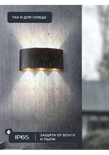 Wattup Duvar Aplikası Led Bra Dış Mekan Aydınlatma Armatürü 304335695 Siyah