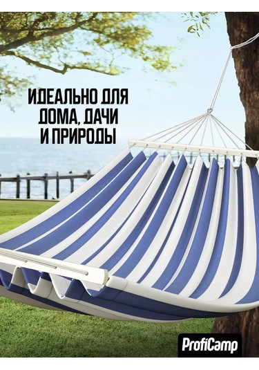 Proficamp Bahçe Ve Turizm İçin Asma Hamak 227152632 Açık Mavi