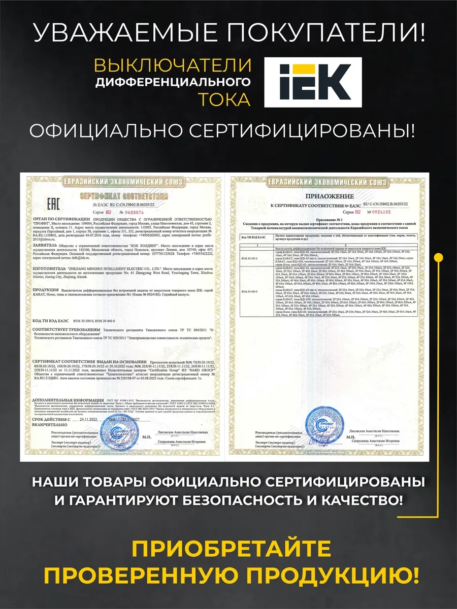 Iek Vde1-63 2p 16a Kaçak Akım Rölesi 16a Kaçak Akım Rölesi 342589690