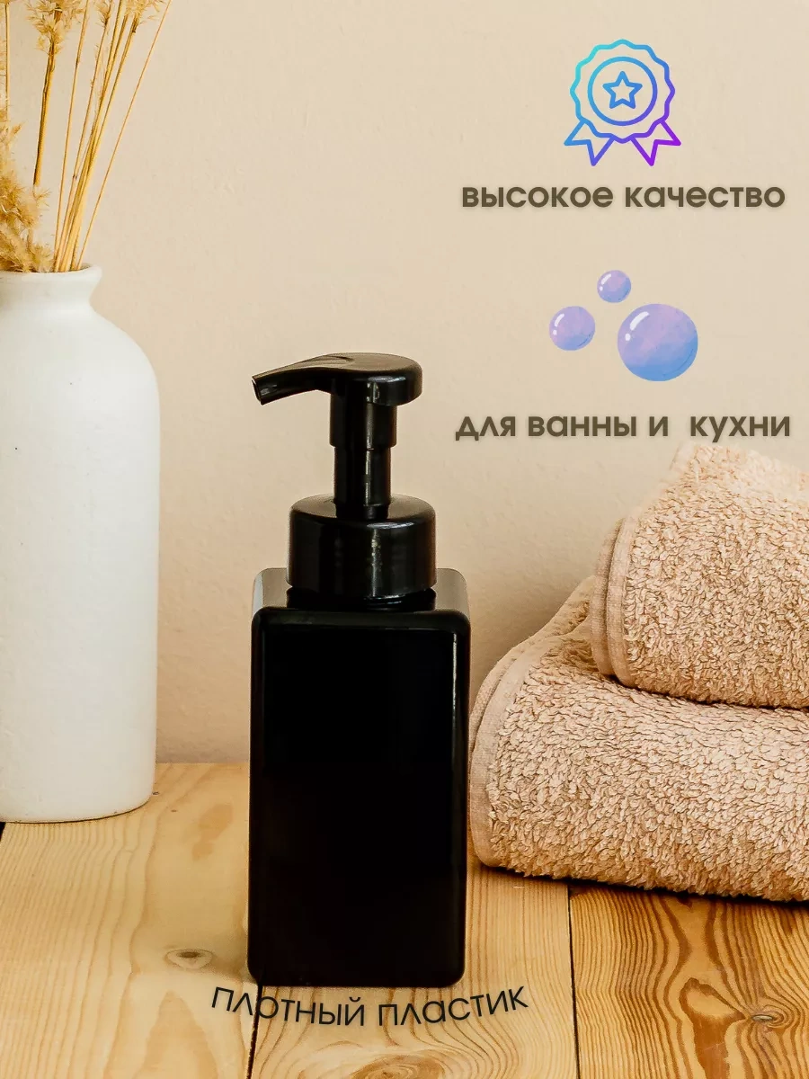 Aromaflow Sıvı Sabun İçin Köpük Dağıtıcısı, Köpük Verici İle 85267480 Siyah
