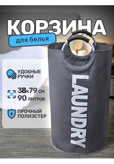 Youmex Gri Renkli 90 Litre Depolama Sepeti - Ev Organizasyonu İçin Çok Amaçlı, Dayanıklı Ve Kolay Taşınabilir Gri