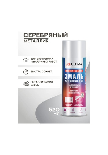 Ultima. Aerosol Spreyboy Parlatılmış Gümüşi 227197960