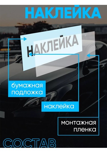 Billion Büyük Oto Boyutlu Araç Çıkartmaları 266422454