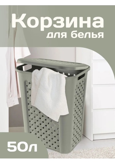 Elfplast 50 Litre Örme Çamaşır Sepeti 143619911 Gri-kahverengi