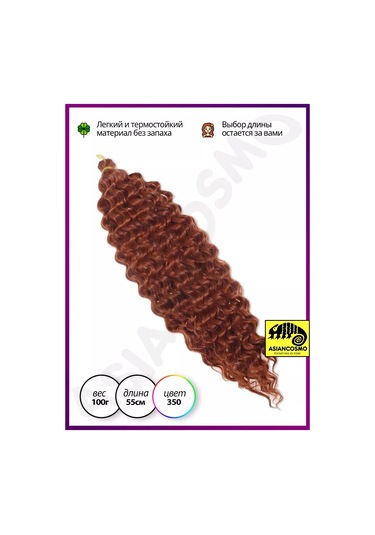 Asiancosmo Afro Kıvırcık Afro Bukleleri Kızıl Saç Uzatma 100g 55cm 236208078