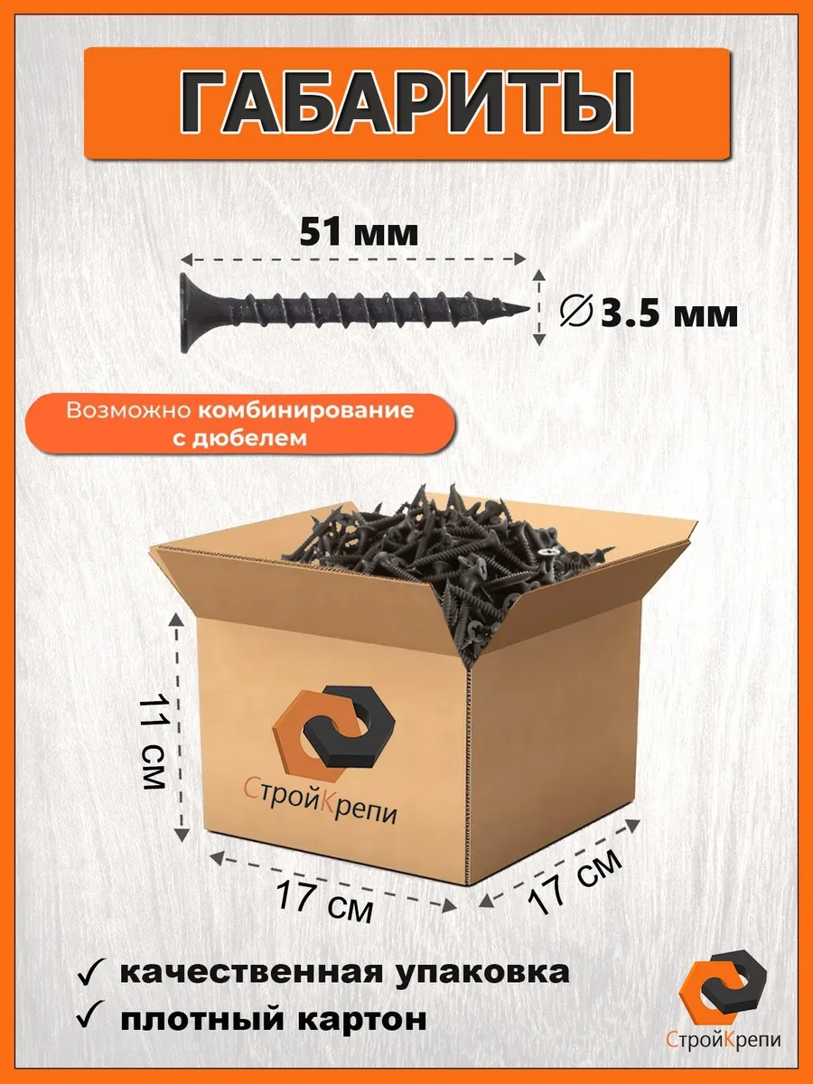 Strojkrepi Ahşap Vidaları Çivi Siyah 3,5x51mm 3kg 257910455 Diğer