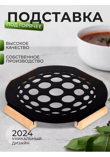 Gala Mutfak İçin Sıcak Tutacak Metal Ayaklı 28 Cm Sıcak Tutucu 137635962 Siyah