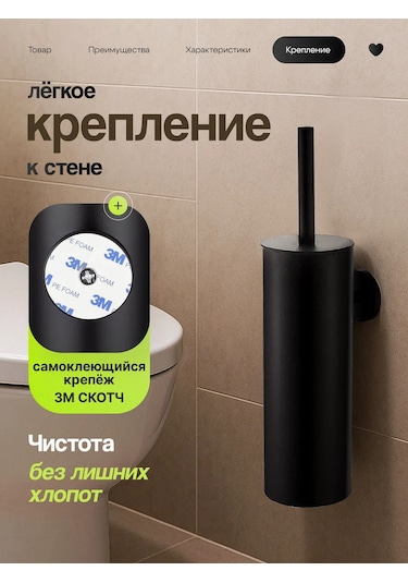 Potato Klozet Fırçası İçin Duvar Montajlı Yuvarlak Kendinden Yapışkanlı Fırçası 238359390 Siyah Mat