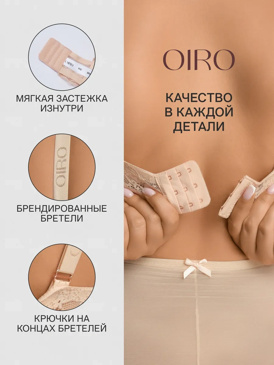 Oıro Büyük Beden Dantel Destekli Sütyen 365739316 Bej