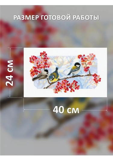 Rıolıs 1305 Kış Günü 40x24cm Nakış Seti 9599933