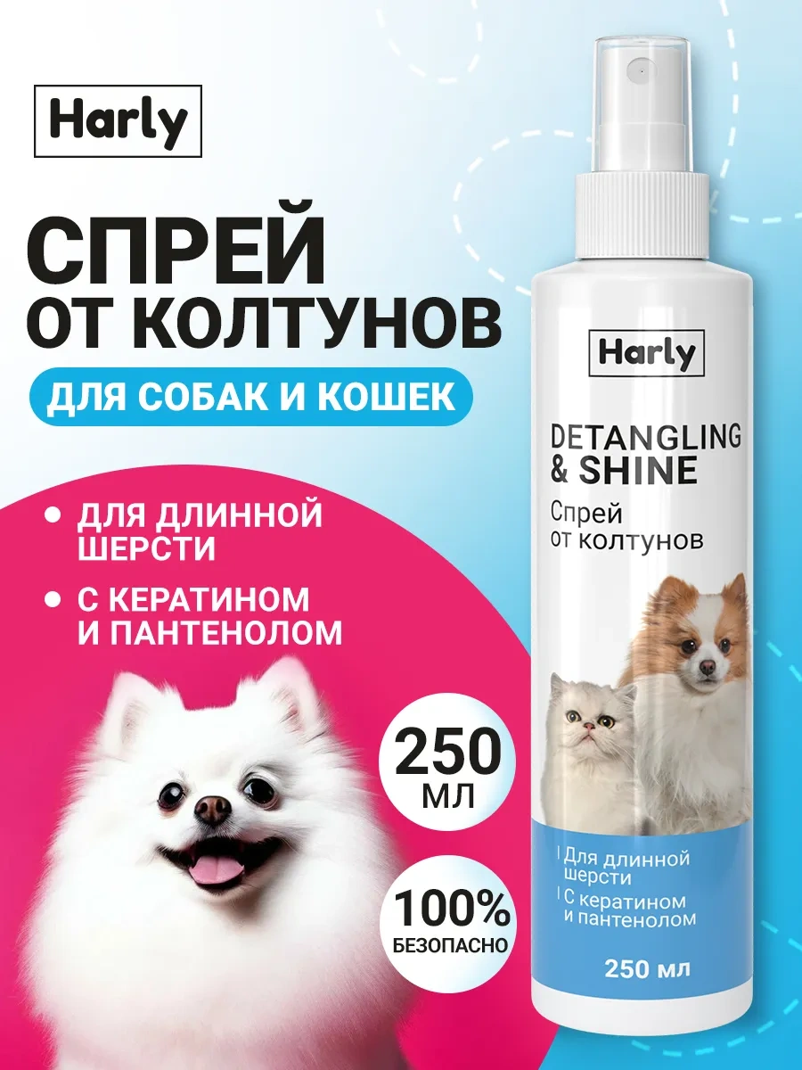 Harly Kartal Tüyü Uzatılmış Kısa Kürkler İçin Dolaşık Giderici Ve Kolay Taraklama Spreyi 240169330