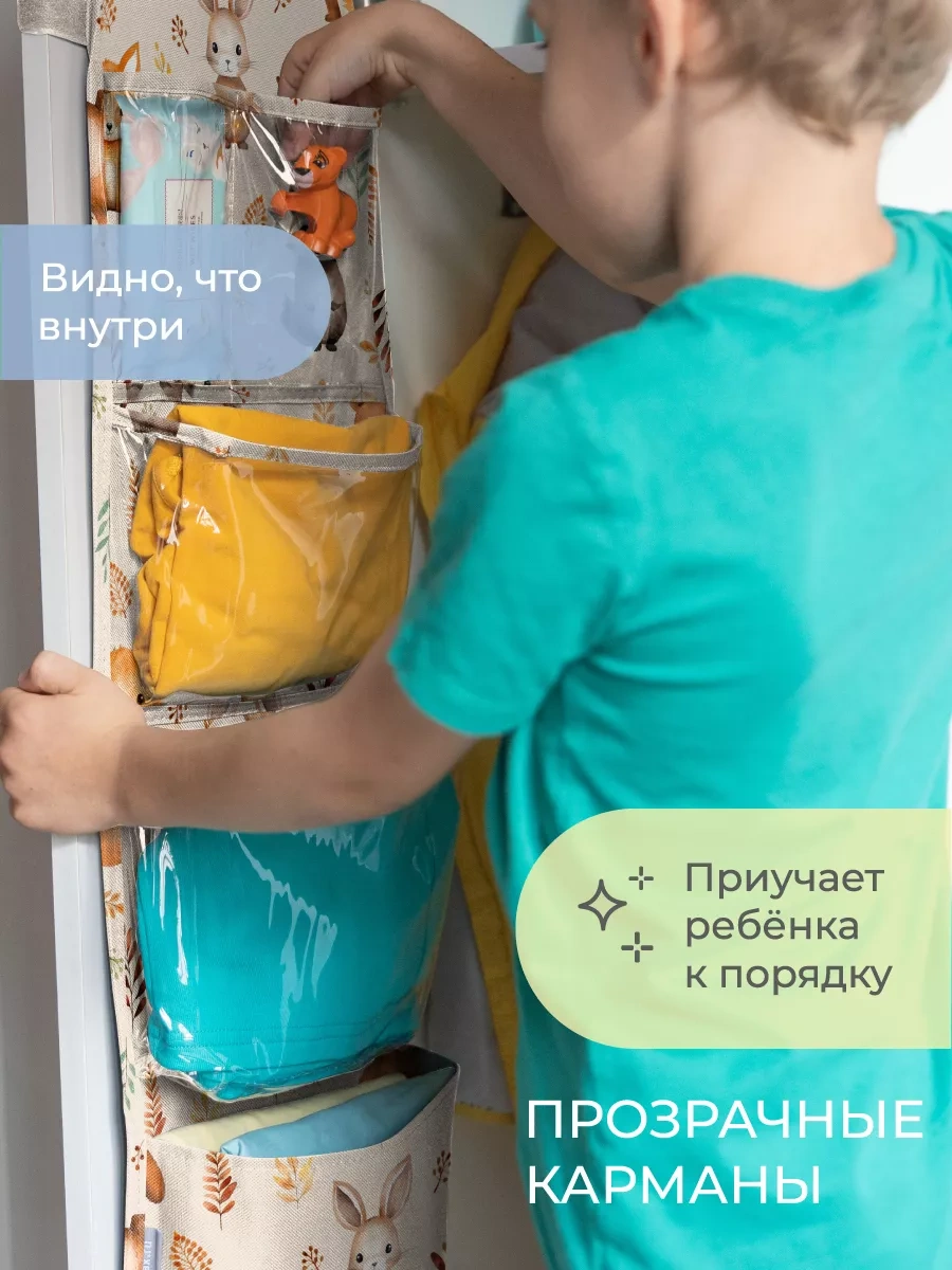 Vse Na Mestah Dolap İçin Cepler, Okul Öncesi Düzeni İçin Çocuk Organizatörü 255370059 Kahverengi