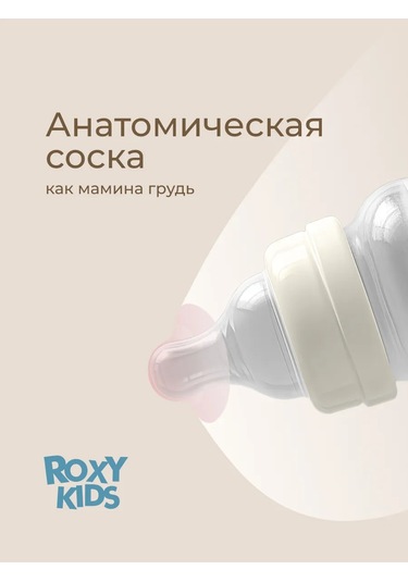 Roxy-kıds El İle Çalışan Manual Göğüs Pompası, Biberon Ve Emzik İle 420206138