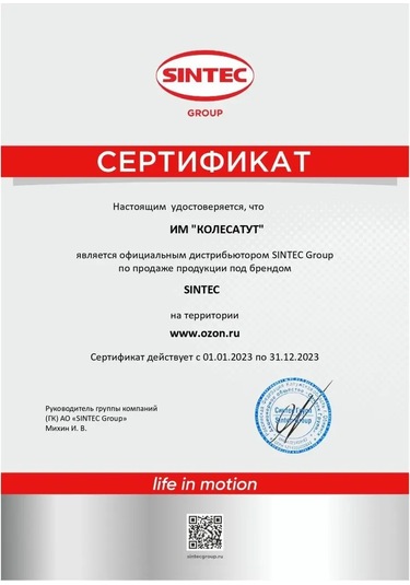 Sıntec Fren Hidroliği Super Dot-4 - 455g 145685720