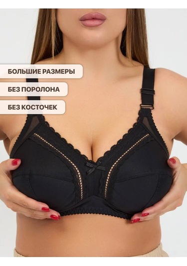 Lavandına Büyük Beden Kadınlar İçin Korsesiz Sütyen 235534895 Siyah