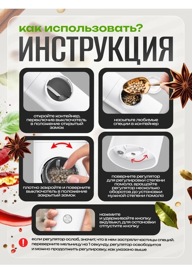 Winner Star Elektrikli Baharat Değirmeni, 2 Parçalı Set 449442355 Beyaz