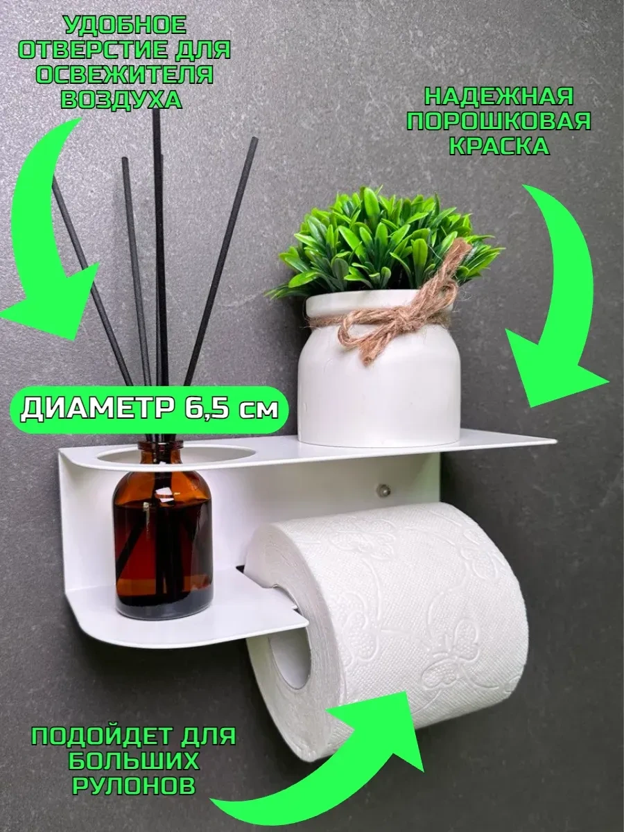 Hıtmıxpro Delme İşlemi Gerektirmeyen Tuvalet Kağıdı Tutucu. 221073817 Beyaz