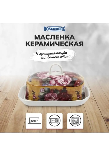 Rosenberg Krem Peynir İçin Kapaklı Seramik Tereyağı Kabı 155000652 Beyaz