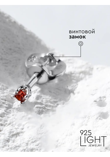 925 Lıght İkinci Delik İçin Gümüş Küpe Küpeleri. 91244484 Kırmızı