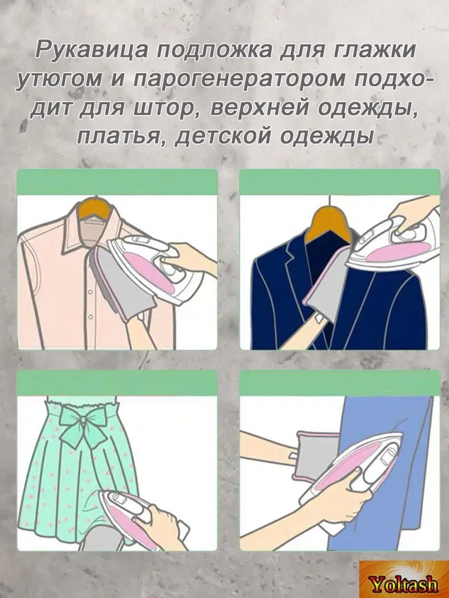 Yoltash Kumaş İyileştirme Ve Ütüleme İçin Maske Ve Buharlı Dokuma Eldiveni 139511520 Açık Mavi