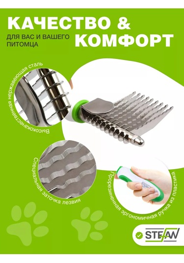 Stefan Kulak Çakarı Tarak Tarayıcı Tımar İçin Tarağı 109628696