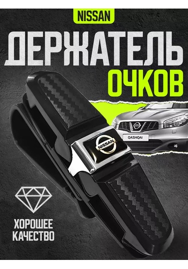 Power Resulting Nissan İçin Güneşlikli Araç Gözlük Tutucu 174448185 Siyah