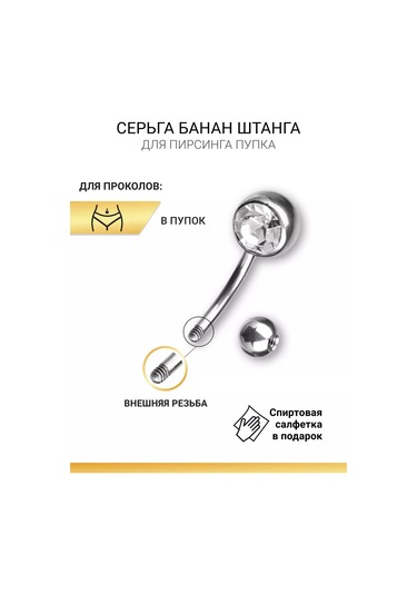 Visla Jewelry Dakikası İçin Titanyum Septum Piercing Kadın Muz Strass 181961961 Beyaz